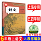 滬教版上海初中課本教材教科書 語(yǔ)文數(shù)學(xué)英語(yǔ)六年級(jí)第一學(xué)期 6年級(jí)上冊(cè) 上海教育出版社 新教材 6上語(yǔ)文課本（上海專用）