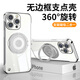 弘卓【360°旋轉(zhuǎn)支架】適用蘋果16Pro手機殼iphone16Pro保護套電鍍無邊框超薄防摔支點殼 鈦原色