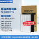 夏普（Sharp）空氣凈化器濾網(wǎng)濾芯適用KC-BB30/BD30/W280S/WE30/WB3/WE31/CD30/CE60 BB30濾網(wǎng)套裝