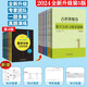 吉米多維奇數(shù)學(xué)分析習(xí)題集題解1-6(全集）2024新版第5版