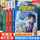 新華書店直營正版 鄭淵潔四大名傳全套4冊皮皮魯傳魯西西傳舒克貝塔歷險記大灰狼羅克傳 童話大王經(jīng)典6-8-10歲三四五年課外書閱讀圖書 ----------鄭淵潔四大名傳文字版全套4冊-
