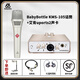 BABYBOTTLEKMS-105 66 手持電容麥克風(fēng)直播 錄音話筒 +艾肯uports2聲卡