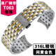 天梭T063俊雅系列1853原裝鋼帶T063610/617A T063210原廠鋼表帶鏈 間金色 20MM