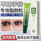 珂大生物眼部精華液去脂肪粒汗管粒油脂粒改善黑眼圈眼部皺紋補水保濕熬夜 一盒裝