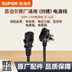 蘇泊爾（SUPOR） 蘇泊爾電飯煲電源線電壓力鍋三項插孔豆?jié){機通用原廠配件（適配性請咨詢在線客服） 黑色帶凹槽線（先確認適配再購買）