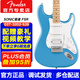 FENDER芬達(dá)Squier電吉他SONIC音速初學(xué)者入門芬德?lián)u滾吉它樂器ST TELE 【FSR限量】單單雙 加州藍(lán)ST