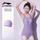 李寧（LI-NING）泳衣女連體三角易干泳裝健身競速女式泳衣紫色修身溫泉度假泳衣 泳帽套裝 XL 【身高165-170體重55-60】
