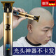 喆湘德國光頭神器專(zhuān)用剃須刀老人刮胡剃頭一體機多功能男士電推子進(jìn)口 中國紅