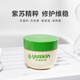 悠斯晶（yuskin）紫蘇精華乳霜女滋潤保濕乳液清爽補水保濕曬后敏感肌日本原裝進口 紫蘇110g/罐 所有膚質(zhì)