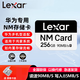 雷克沙NM高速內存卡 華為榮耀平板手機擴容存儲卡NM卡nCARD 適配Mate/nova/P多系列鴻蒙系統tf卡 256GB