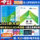 成人高考高起專/本教材2025理科全套成考教材+真題+寶典：語文+英語+數(shù)學(xué)理科（全12冊）