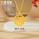 六福珠寶 足金福字黃金項鏈女款套鏈 計價(jià) L07TBGN0007Z 約4.87克