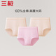 三槍?zhuān)═HREEGUN）女士?jì)妊澟兠薷哐蟠a新疆棉純色全棉襠透氣彈力三角褲頭3條裝 組合1 （淺粉+妃+妃） 3條 XL (170/95)