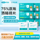 可孚75%醫(yī)用酒精消毒棉片6*3cm 50片*6盒 一次性便攜獨立裝衛(wèi)生濕巾