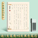 六品堂道德經(jīng)臨摹字帖成人練字靜心抄寫(xiě)本書(shū)法初學(xué)者