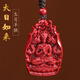 李居明朱砂掛件本命佛吊墜屬羊猴大日如來(lái)本命年護(hù)身符生肖男女守護(hù)神
