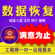 電腦移動(dòng)硬盤(pán)數據恢復服務(wù)器陣列硬盤(pán)數據提取重組U盤(pán)固態(tài)硬盤(pán)sd卡數據找回誤刪文件遠程服務(wù) 西部數據移動(dòng)硬盤(pán)