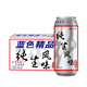 青邑純生風(fēng)味啤酒500ml*24罐整箱易拉罐啤酒KTV自助批發(fā)麥汁度4度 青邑純生風(fēng)味啤酒 500mL 24罐