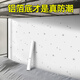 若仙墻紙宿舍壁紙自粘大學(xué)生寢室星空墻貼臥室墻面簡(jiǎn)約裝飾貼防水防潮 月光白-星星(鋁箔底真防潮) 60cm寬每3米長(cháng)