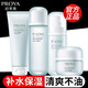珀萊雅（PROYA）水動(dòng)力套裝護膚品女水乳套裝補水保濕清爽新年禮物送男女生 四件套（洗面奶+水+乳+面霜）