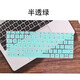 咔咔魚2024/2025款華為MateBook14 Linux版鍵盤膜/屏幕膜MateBook Pro鴻蒙防塵墊14s/GT14/D14SE鍵盤膜 半透綠色-硅膠鍵盤膜 華為MateBook14 20