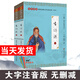 尚雅國學(xué)經(jīng)典書系第四輯書籍 大字注音全文無刪減 南京大學(xué)出版社 古詩源（全二冊） 南京大學(xué)出版社（無刪減大字注音版）