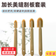 衛辭加長(cháng)刮膠板圓頭軟皮刮片玻璃結構膠幕墻玻璃廚衛門(mén)窗打膠美縫修QC 加長(cháng)刮膠板【4件套裝】 【4種規格/軟硬適中】