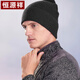 恒源祥100%純山羊絨帽子男士針織帽秋冬季加厚保暖瓜皮帽毛線(xiàn)帽冷帽冬天