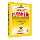 2024春 小學(xué)教材全解 三年級(jí) 3年級(jí) 數(shù)學(xué)下 青島版 五四制