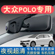 大眾23-04款polo專用行車記錄儀原廠超清夜視原車原裝隱藏式 單鏡頭1080P高清版+32G內(nèi)存卡