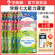 學(xué)而思學(xué)前七大能力課堂小班中班大班思維啟蒙第一課10分鐘七大能力全腦開(kāi)發(fā)練習冊幼小銜接數學(xué)啟蒙訓練繪本3-4-5-6歲兒童思維訓練趣味數學(xué)早教書(shū)邏輯教材童益智書(shū) 學(xué)前七大能力1-6冊 中班適用