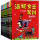 【新華書(shū)店】溫妮女巫駕到(共10冊) 中信出版社