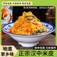 漢之味漢中熱米皮涼皮面皮紅油米皮開(kāi)袋即食速食早餐秦鎮米皮陜西特產(chǎn) 細米皮*3袋+寬米皮*3袋