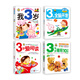 小嬰孩圖書全4冊 我2歲了兒童繪本益智早教書  2到3歲嬰幼兒睡前故事書啟蒙益智力全腦開發(fā)左右腦 【4冊】我3歲啦