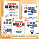 【斗半匠】小學(xué)數(shù)學(xué)母題大全人教版解題大招小學(xué)生一年級(jí)二年級(jí)三四五六年級(jí)上冊(cè)下冊(cè)數(shù)學(xué)思維訓(xùn)練奧數(shù)舉一反三子母題公式方法練習(xí)冊(cè)全一冊(cè) 【綜合提升 3冊(cè)】數(shù)學(xué)母題+奧數(shù)舉一反三+數(shù)學(xué)思維 小學(xué)三年級(jí)