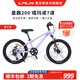 雷克斯LAUX童趣200禧瑪諾單速7速童車山地自行車鋁合金車架內(nèi)走線 7速 香芋紫 20英寸