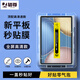 駱尊【秒貼神器】榮耀平板v7/v7pro鋼化膜無(wú)塵倉自定位平板電腦保護膜英寸全屏覆蓋防爆玻璃貼膜 新秒貼無(wú)塵倉高清款*1片裝 榮耀平板V7【10.4英寸】