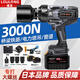 樓龍日本3000牛大扭矩電動(dòng)扳手無(wú)刷鋰電扳手風(fēng)炮背負式電力塔吊鐵路 3000牛特大扭矩88800二電+角磨機