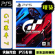 PlayStation索尼SONY PS5游戲軟件 全新原裝 實體光盤 現(xiàn)貨當天發(fā) ps5 GT賽車7 gt 7 跑車浪漫旅 中文版