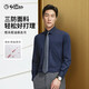 金利來(lái)【三防/拒水拒油】秋冬季長(cháng)袖襯衫男商務(wù)正裝襯衣 藏藍95 L
