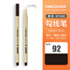 FINECOLOUR法卡勒300手繪勾線筆水溶描線筆水性彩色針管筆水彩筆16/24/48色0.3mm 常用黑色一支 當(dāng)天發(fā)貨