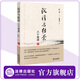 官方現貨！ 2023重印版 沉浮與枯榮：八十自述 江平口述 陳夏紅整理 法律出版社 9787511808578（新版封面以收貨實(shí)物為準）