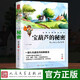 寶葫蘆的秘密三年級四年級小學(xué)生課外書(shū)閱讀正版張天翼原著(zhù)6-10歲四年級上冊曹文軒名家經(jīng)典書(shū)