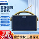 飛利浦（PHILIPS）藍牙音箱 收音機音響一體機 高音質(zhì)音樂(lè )播放器 戶(hù)外家用臺式便攜插卡充電老人多功能播放機TAR2768 藍色