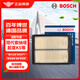 博世（BOSCH）汽車空氣濾芯空氣濾清器格3207現(xiàn)代第九代索納塔/起亞K5/K5 Pro