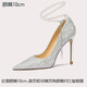 Lily Wei【念念不忘】銀色高跟鞋女細(xì)跟新娘婚鞋珍珠綁帶單鞋情人節(jié)禮物 銀色【跟高10cm】 38