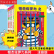 怪杰佐羅力系列注音版一二三四五六七輯全套30冊(cè)  超人氣日本經(jīng)典童書(shū)  小學(xué)生課外閱讀偵探類(lèi)書(shū)籍兒童漫畫(huà)故事書(shū)少兒繪本3-5-6歲 6-9歲  童書(shū) 動(dòng)漫卡通 暑假閱讀暑假課外書(shū) 怪杰佐羅力(第4輯共