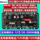 低音炮功放板大功率車載家用12V24V220V內(nèi)置藍牙插卡USB音頻話筒 D10C充電款(接6-12寸低音)