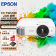 愛普生（EPSON）二手投影儀 3LCD智能家用1080P商用辦公會議教育長焦激光超短焦4K無線投屏 TW5400 2500流明 3D藍牙功能1080P 99成新