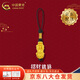中國黃金（CHINA GOLD）足金手機掛墜情侶貔貅吊墜男女轉運珠車鎖鑰匙圈生日禮物 【京速達】貔貅掛墜【黑繩】